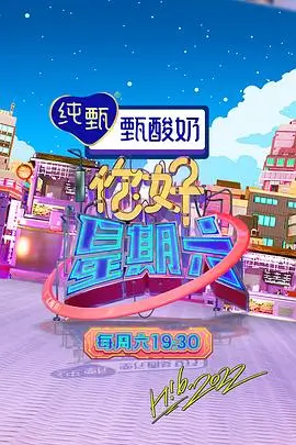 深夜食摊 热播综艺全集